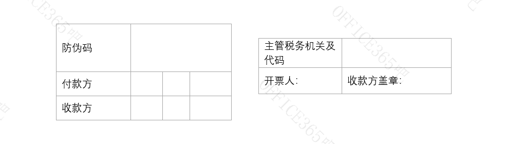 word很实用的小技巧你都知道吗