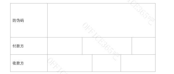 word很实用的小技巧你都知道吗