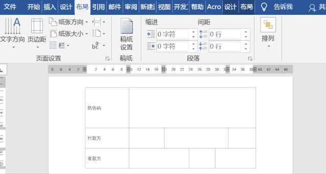 word很实用的小技巧你都知道吗