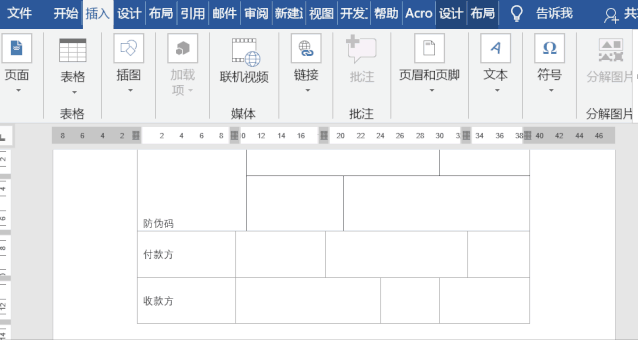 word很实用的小技巧你都知道吗