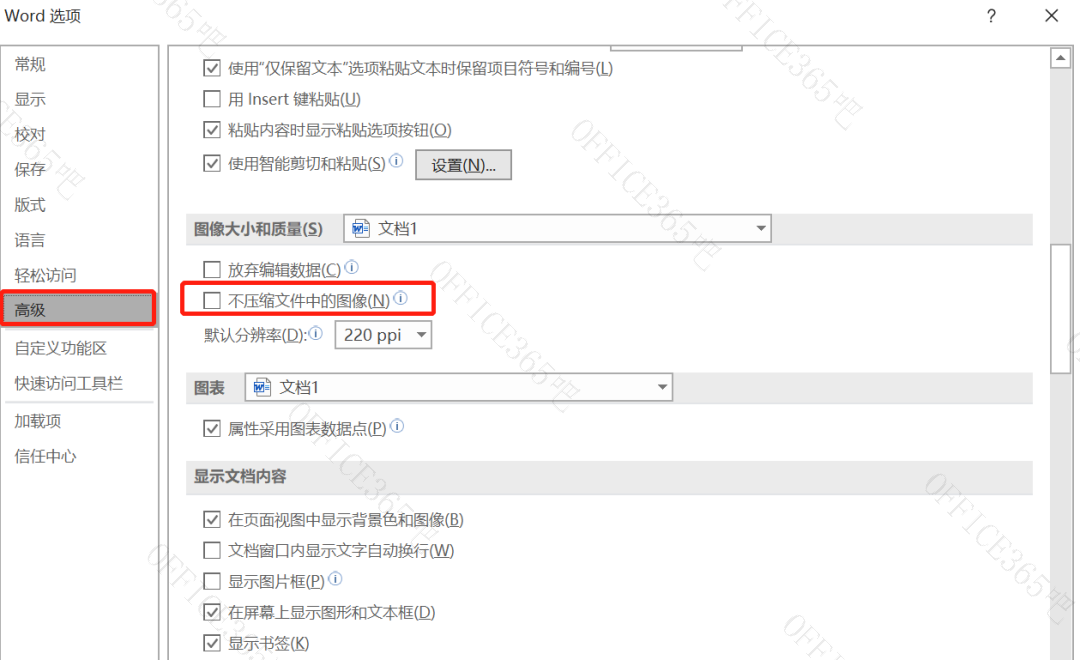 学会这些word技巧告别加班
