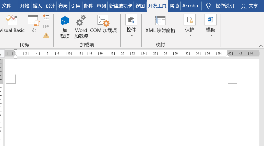 word开发工具功能怎么用