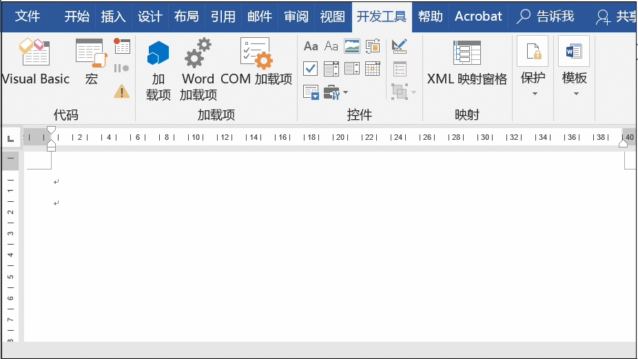 word开发工具功能怎么用