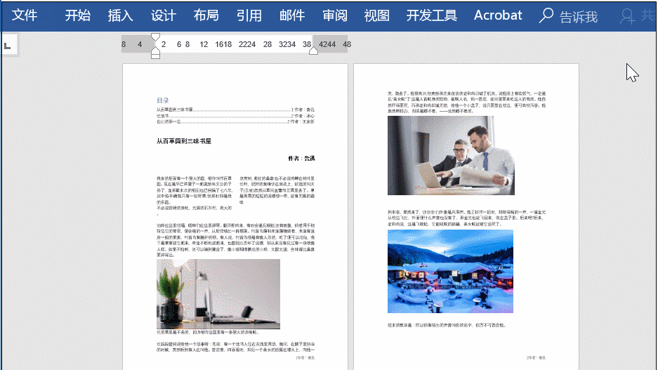 如何在word里把图片都弄的一样大