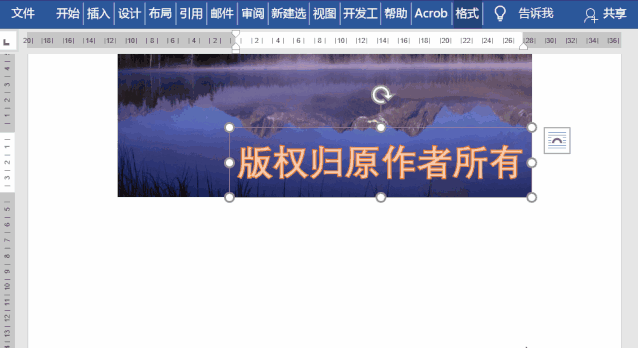 如何在word里把图片都弄的一样大