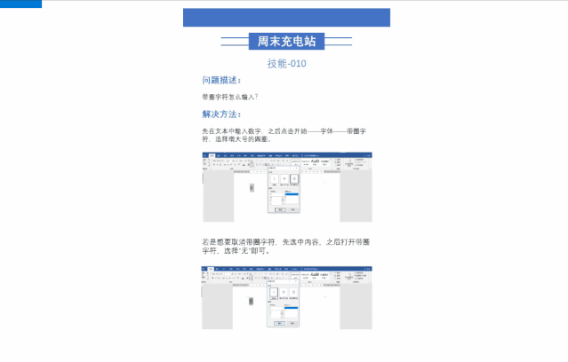 如何在word里把图片都弄的一样大