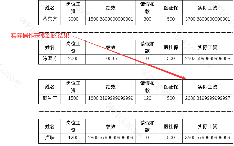 邮件合并出现问题