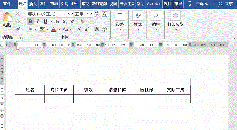邮件合并出现问题