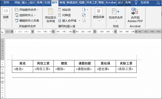 邮件合并出现问题