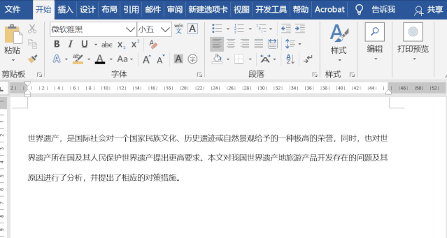 工作中常见的沟通问题