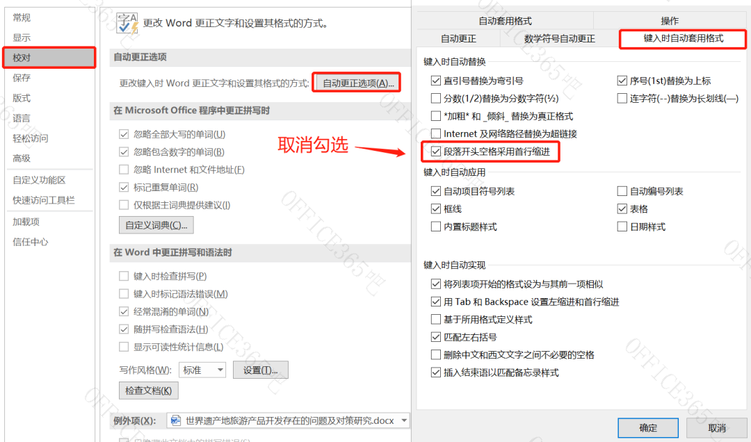 工作中常见的沟通问题