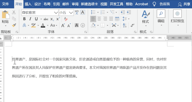 工作中常见的沟通问题