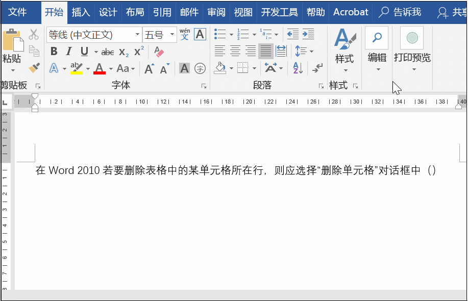 7个大神常用的word神技巧