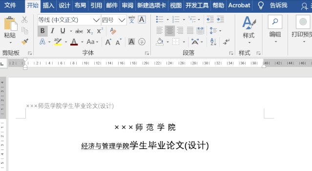 专业的word问题