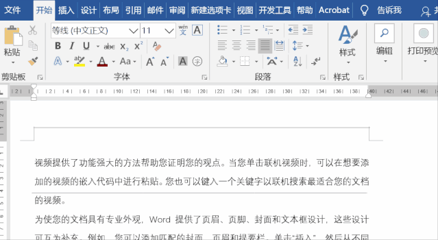 专业的word问题