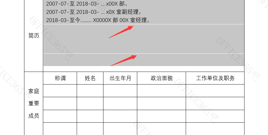 专业的word问题