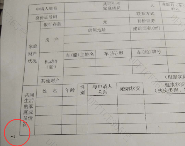 如何在word文档中间添加页码