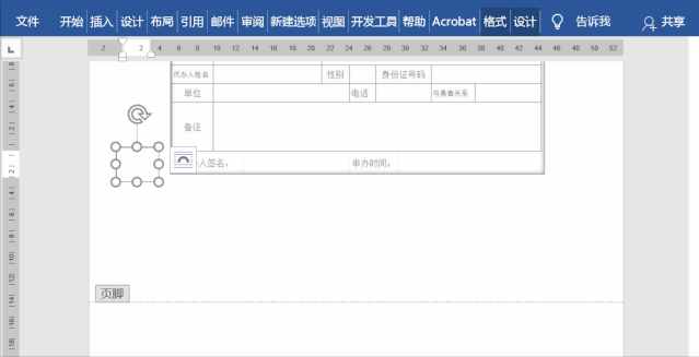 如何在word文档中间添加页码