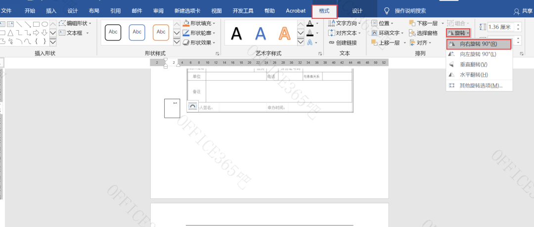 如何在word文档中间添加页码