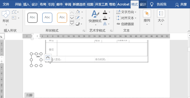 如何在word文档中间添加页码