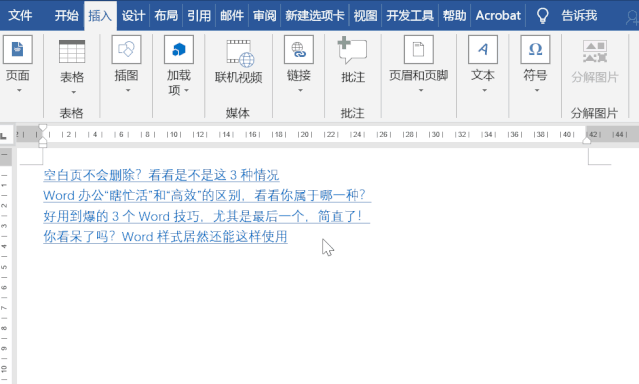 word里怎么批量设置超链接