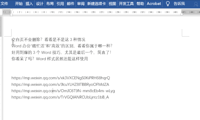 word里怎么批量设置超链接