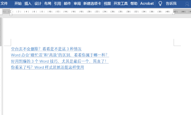 word里怎么批量设置超链接