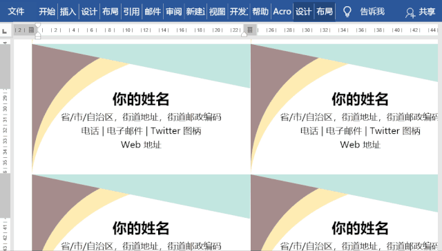 word中有哪些有用的技巧