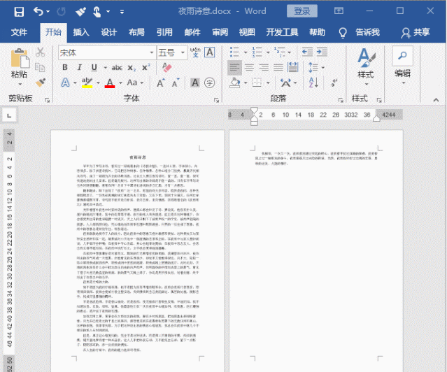 Word打印技巧