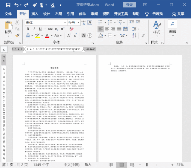 Word打印技巧
