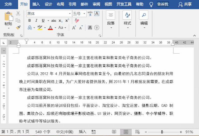 word查找和替换有什么功能