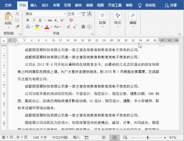 word查找和替换有什么功能