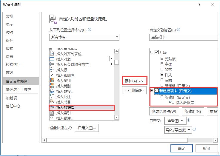 怎样在word表格中筛选数据