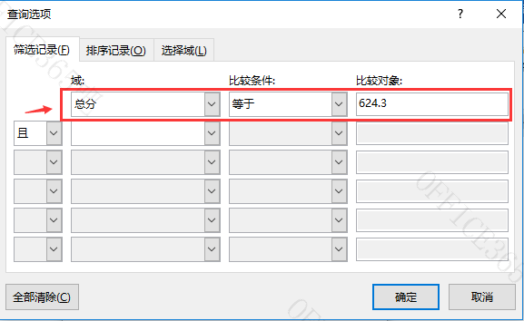 怎样在word表格中筛选数据