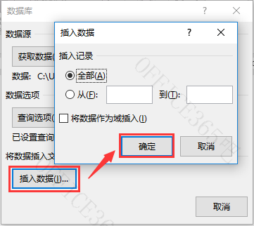 怎样在word表格中筛选数据