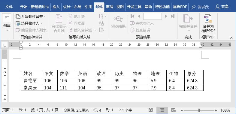 怎样在word表格中筛选数据