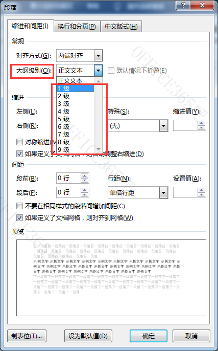 Word提取多个标题