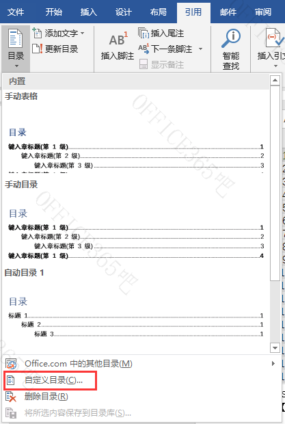 Word提取多个标题