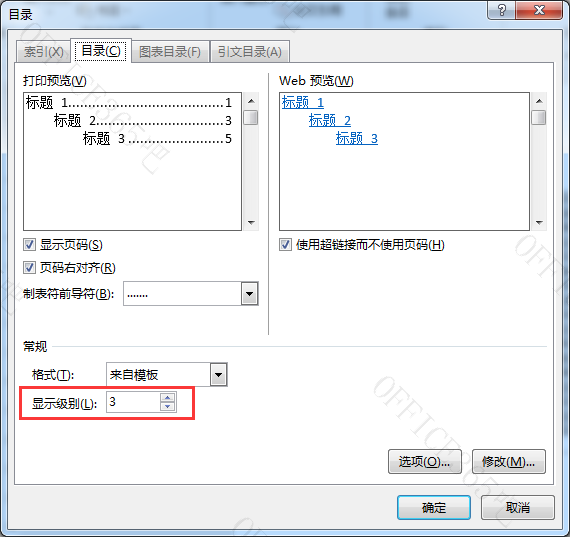 Word提取多个标题