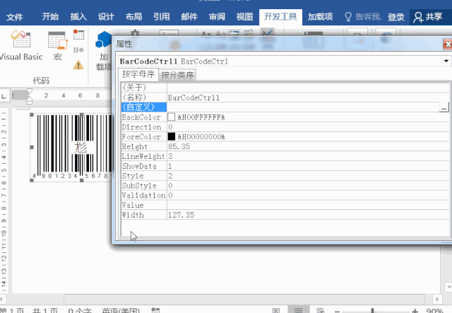 word怎么做二维码