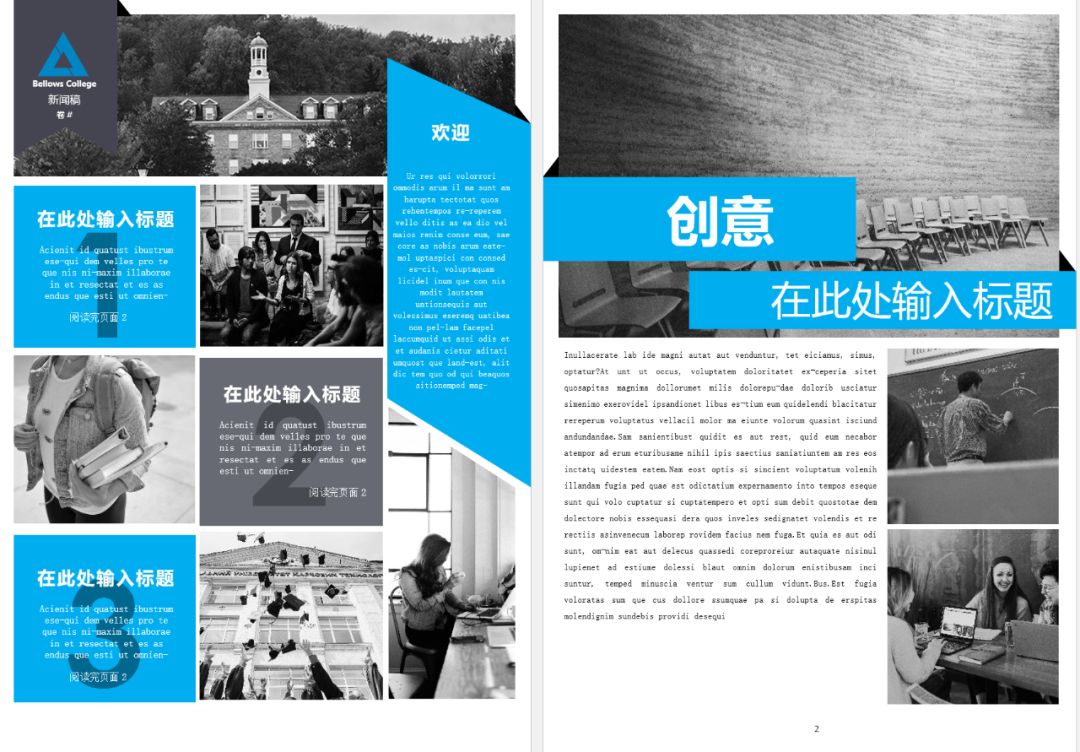 制作Word模板