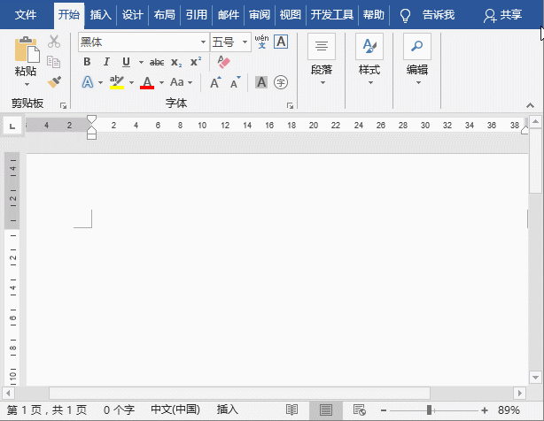 制作Word模板