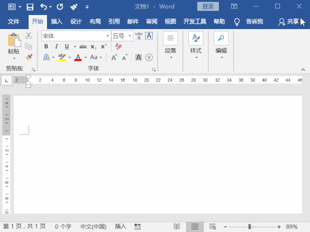 制作Word模板