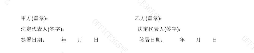 word制作合同技巧