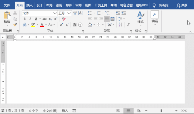 word制作合同技巧