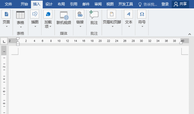 word文档制表使用技巧