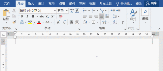 word文档制表使用技巧