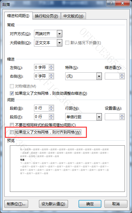 Word表格中