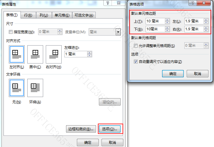 Word表格中
