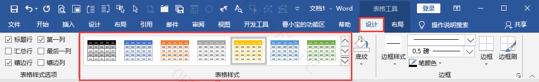 Word表格中